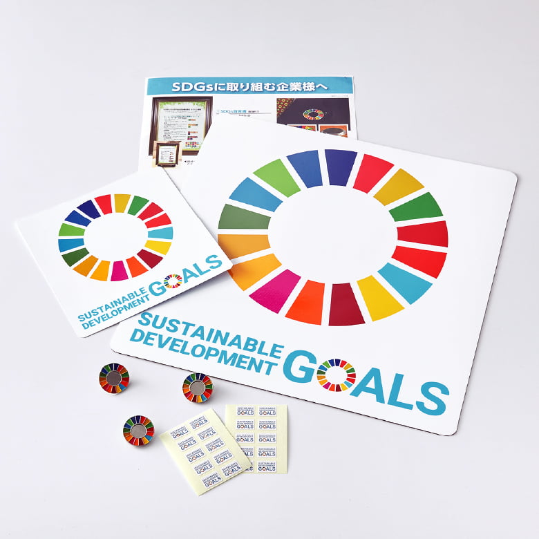 SDGs宣言関連グッズ