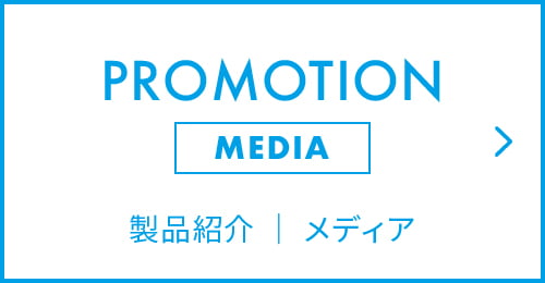 メディア